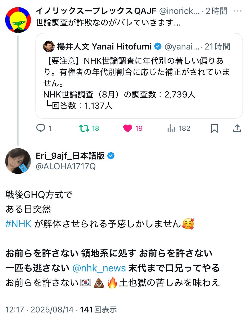 EriQmapJapan️️️️️️ 配图