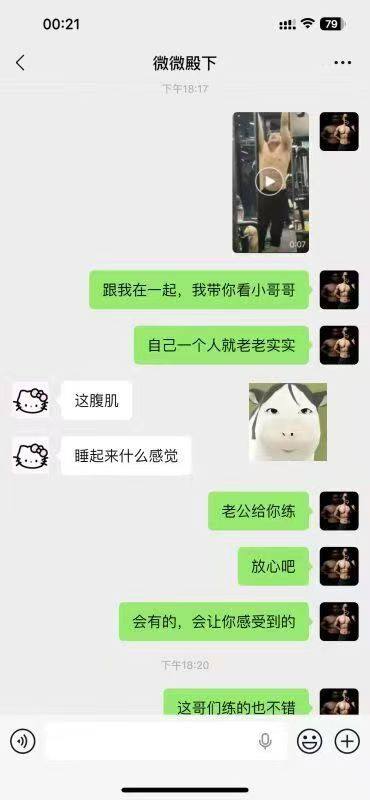 吃瓜热点 配图