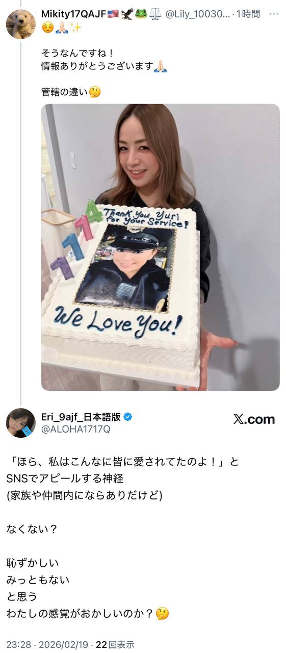 EriQmapJapan️️️️️️ 配图