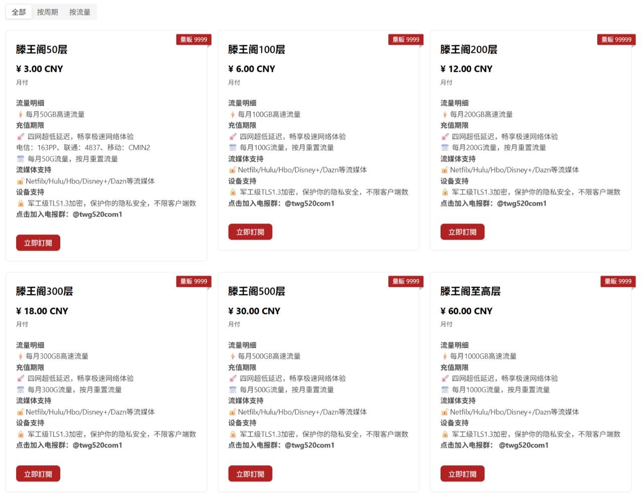 海豚机场测评|用户侧体验|测速频道 配图