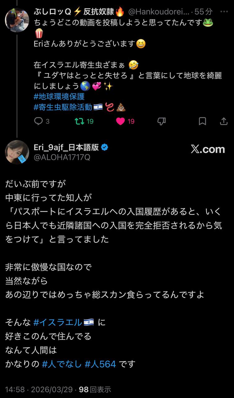 EriQmapJapan️️️️️️ 配图