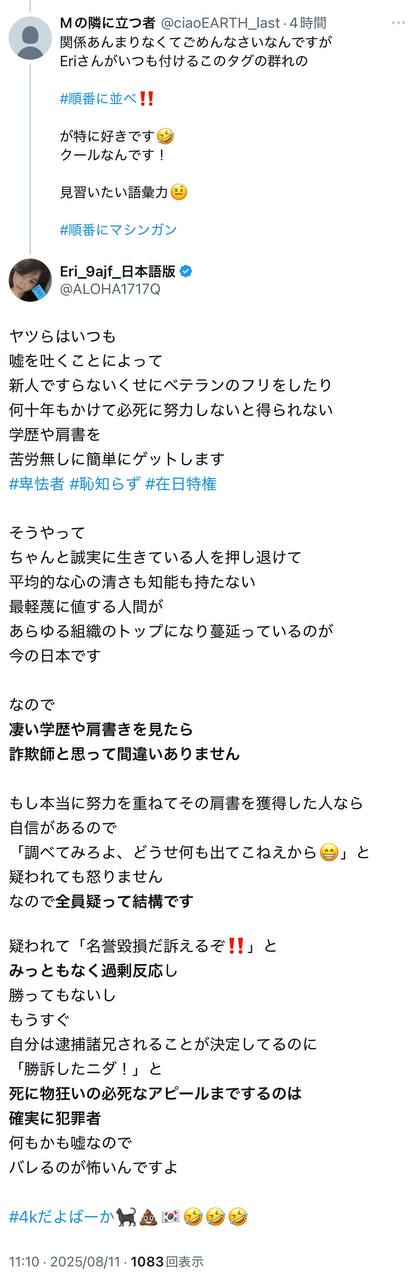 EriQmapJapan️️️️️️ 配图