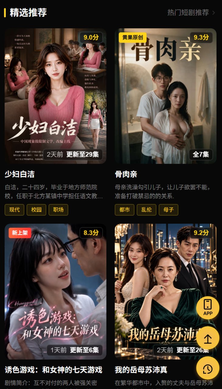 黄果短剧 配图