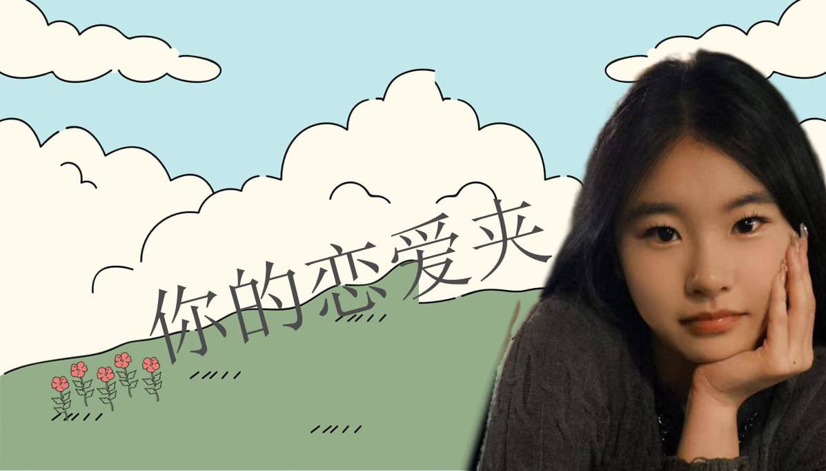 恋爱的大学生-【收藏夹】 配图