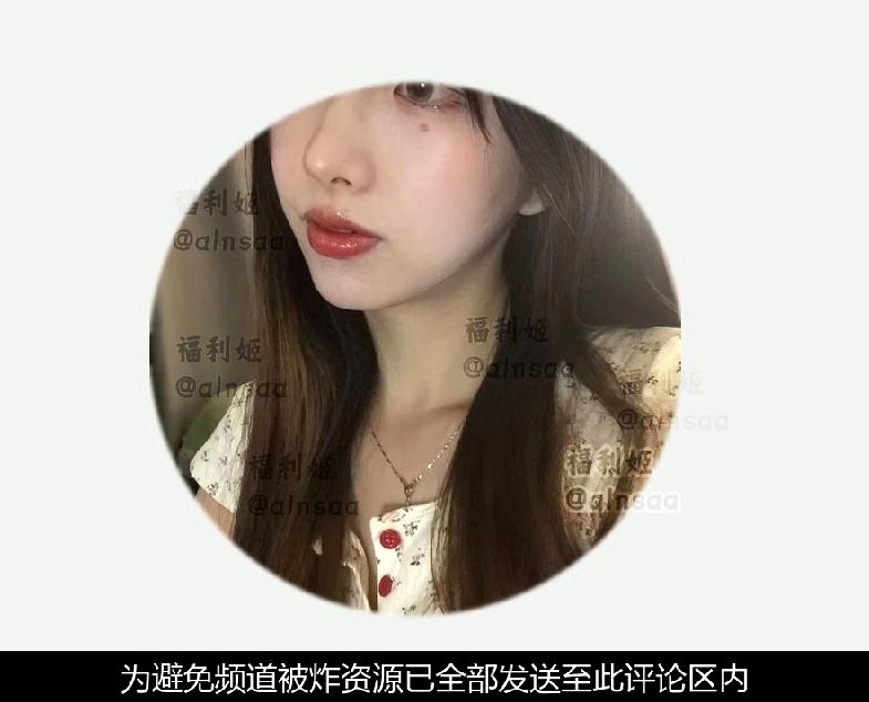 网红资源福利社 配图