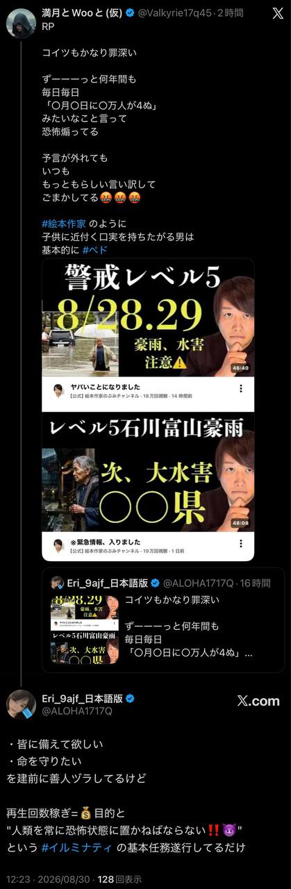EriQmapJapan️️️️️️ 配图
