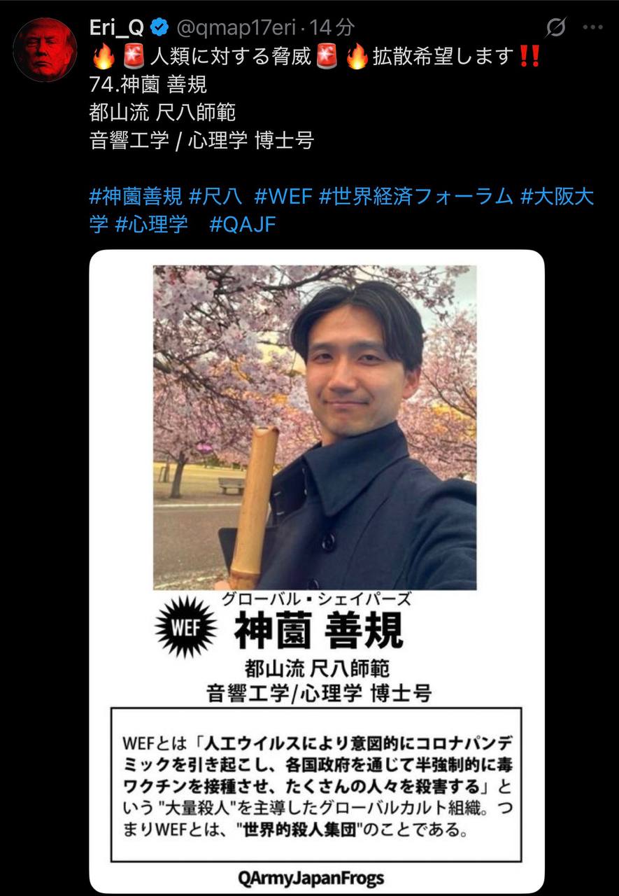 EriQmapJapan️️️️️️ 配图