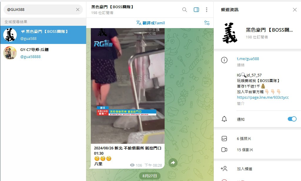黑色豪門企業 配图