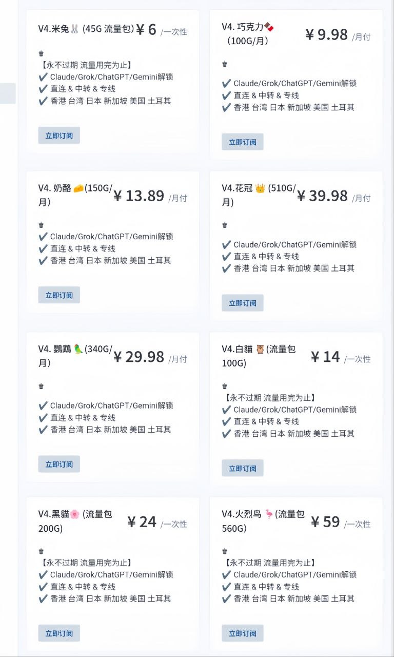 海豚机场测评|用户侧体验|测速频道 配图