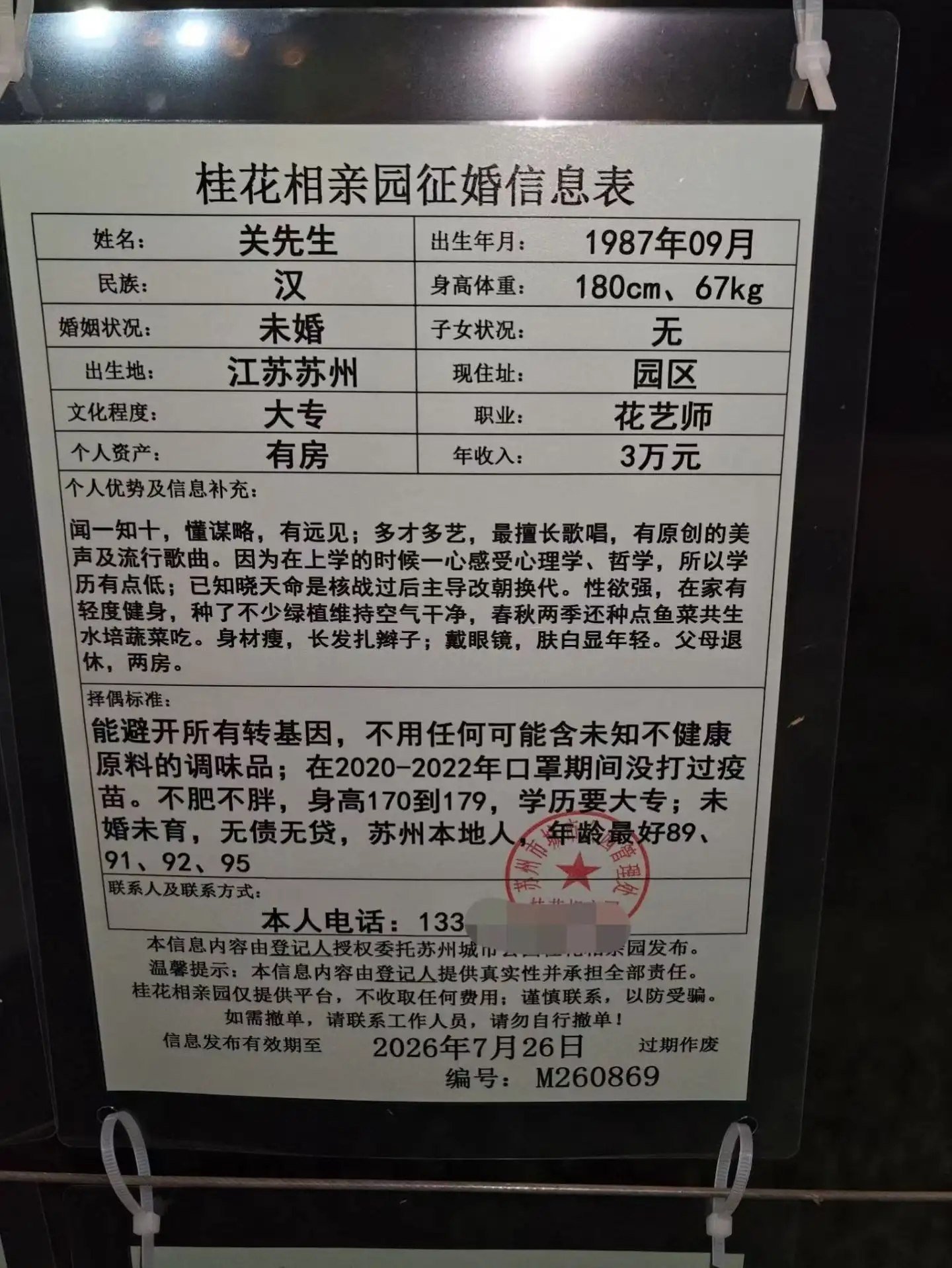简中互联网废物们 配图