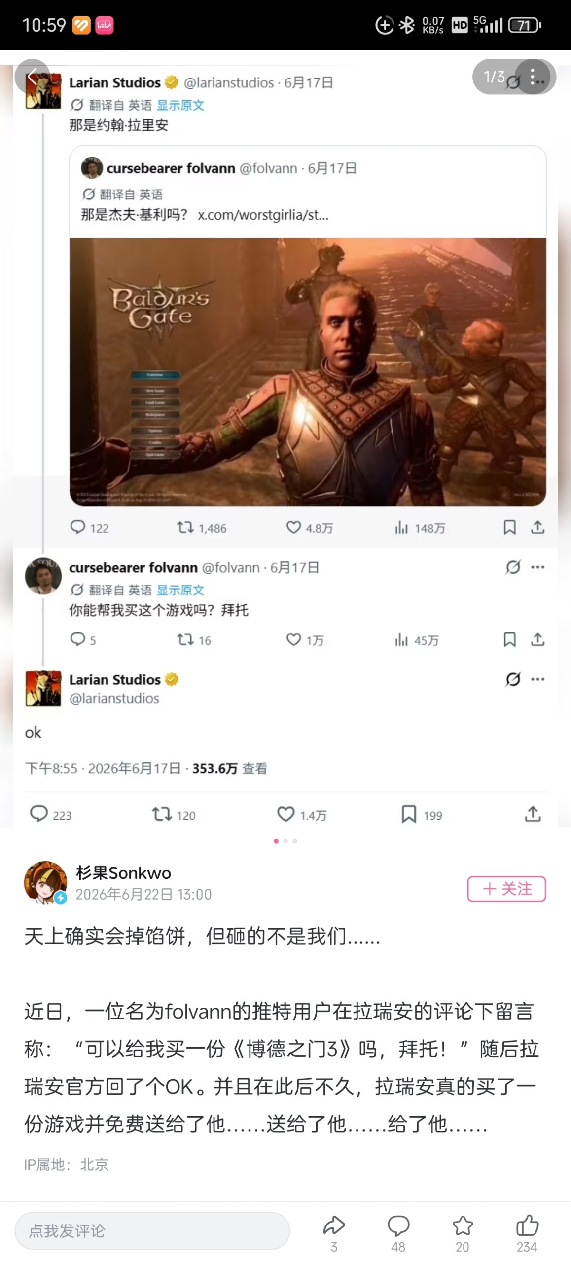 聊与追尾游戏热点 配图