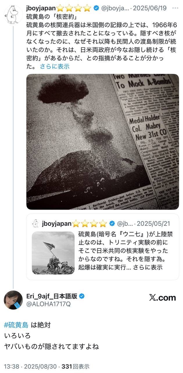 EriQmapJapan️️️️️️ 配图