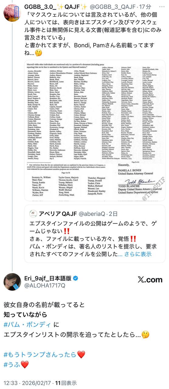 EriQmapJapan️️️️️️ 配图