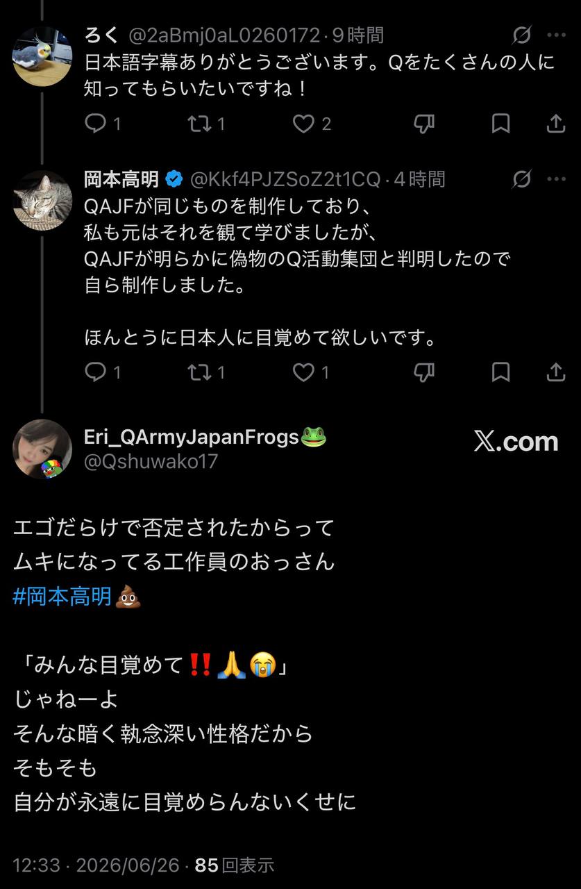 EriQmapJapan️️️️️️ 配图
