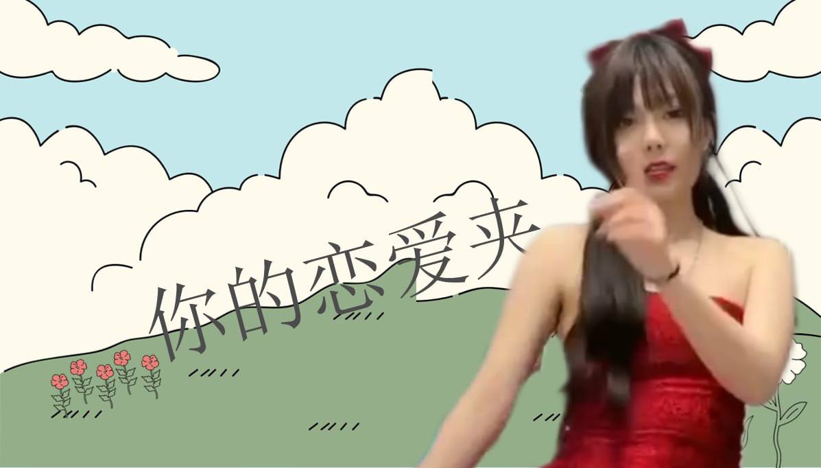 恋爱的大学生-【收藏夹】 配图