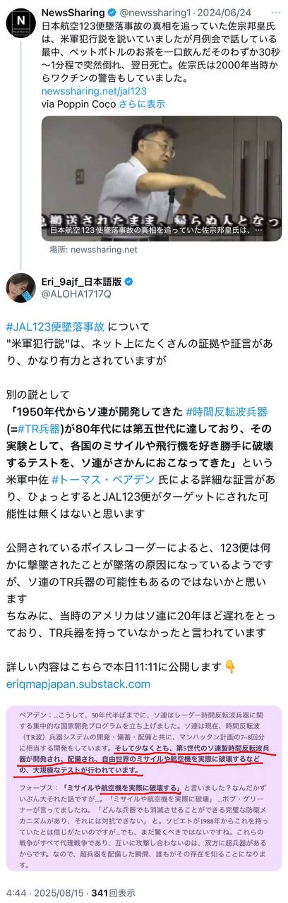 EriQmapJapan️️️️️️ 配图