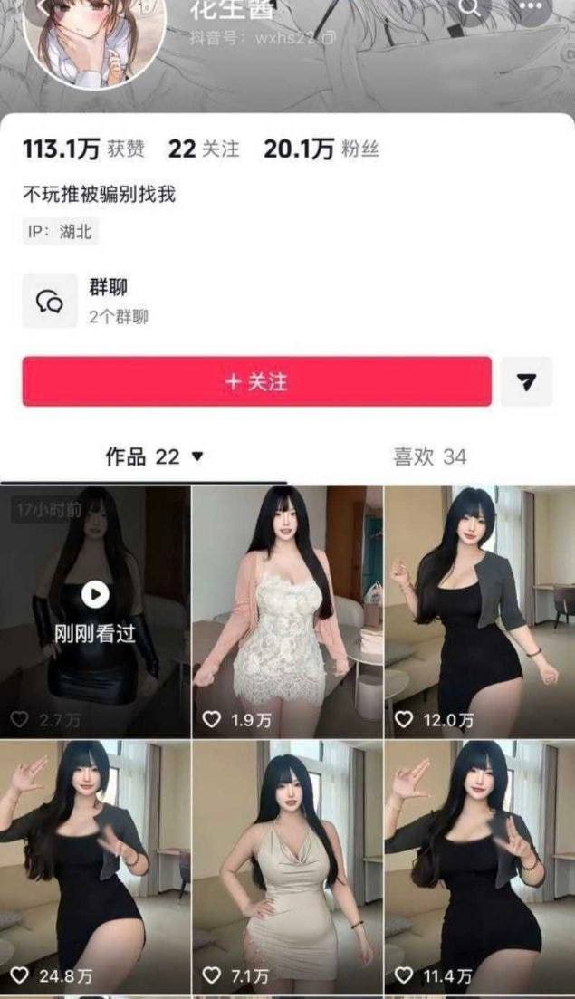 少妇反差福利姬黑料 配图