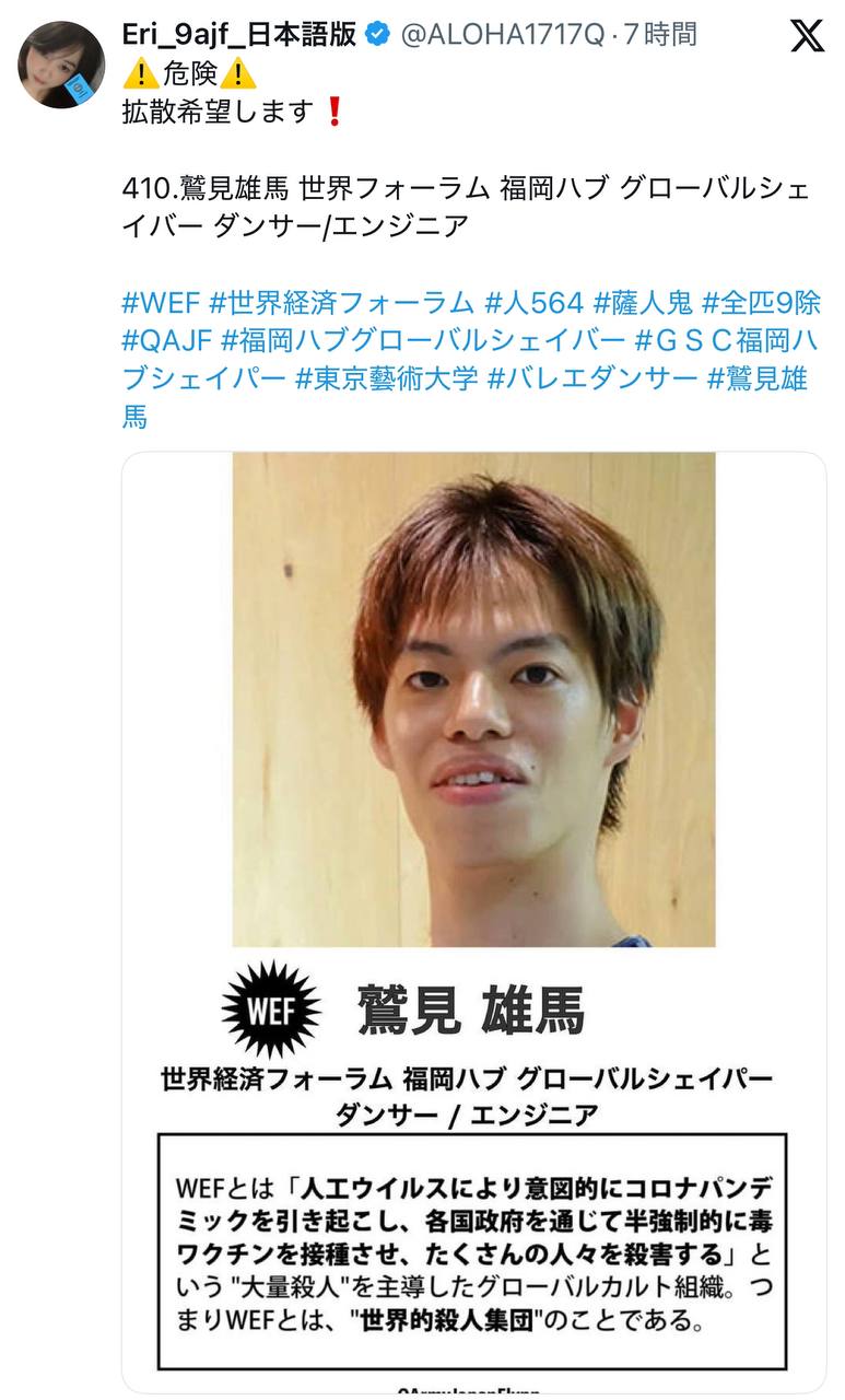 EriQmapJapan️️️️️️ 配图