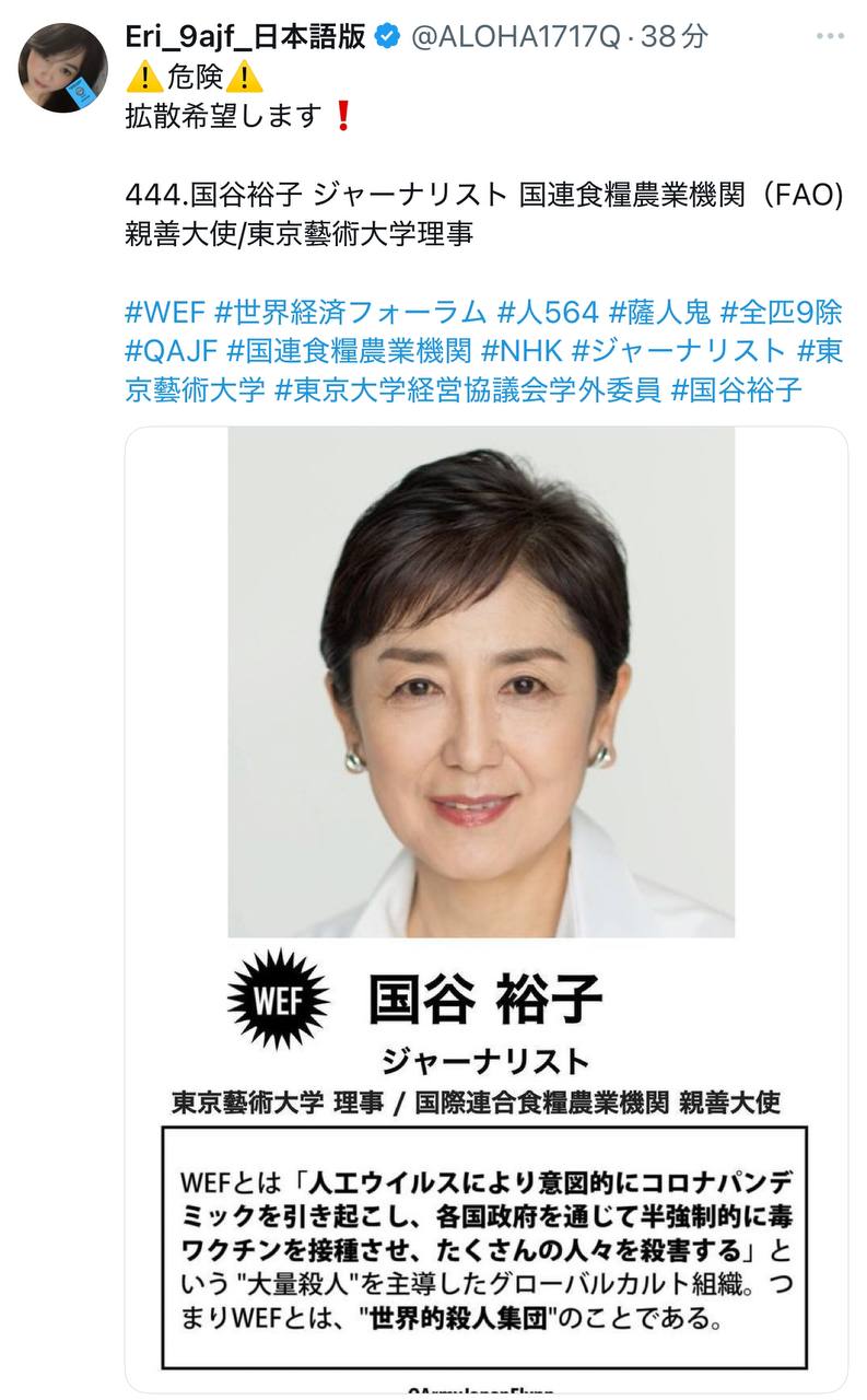 EriQmapJapan️️️️️️ 配图