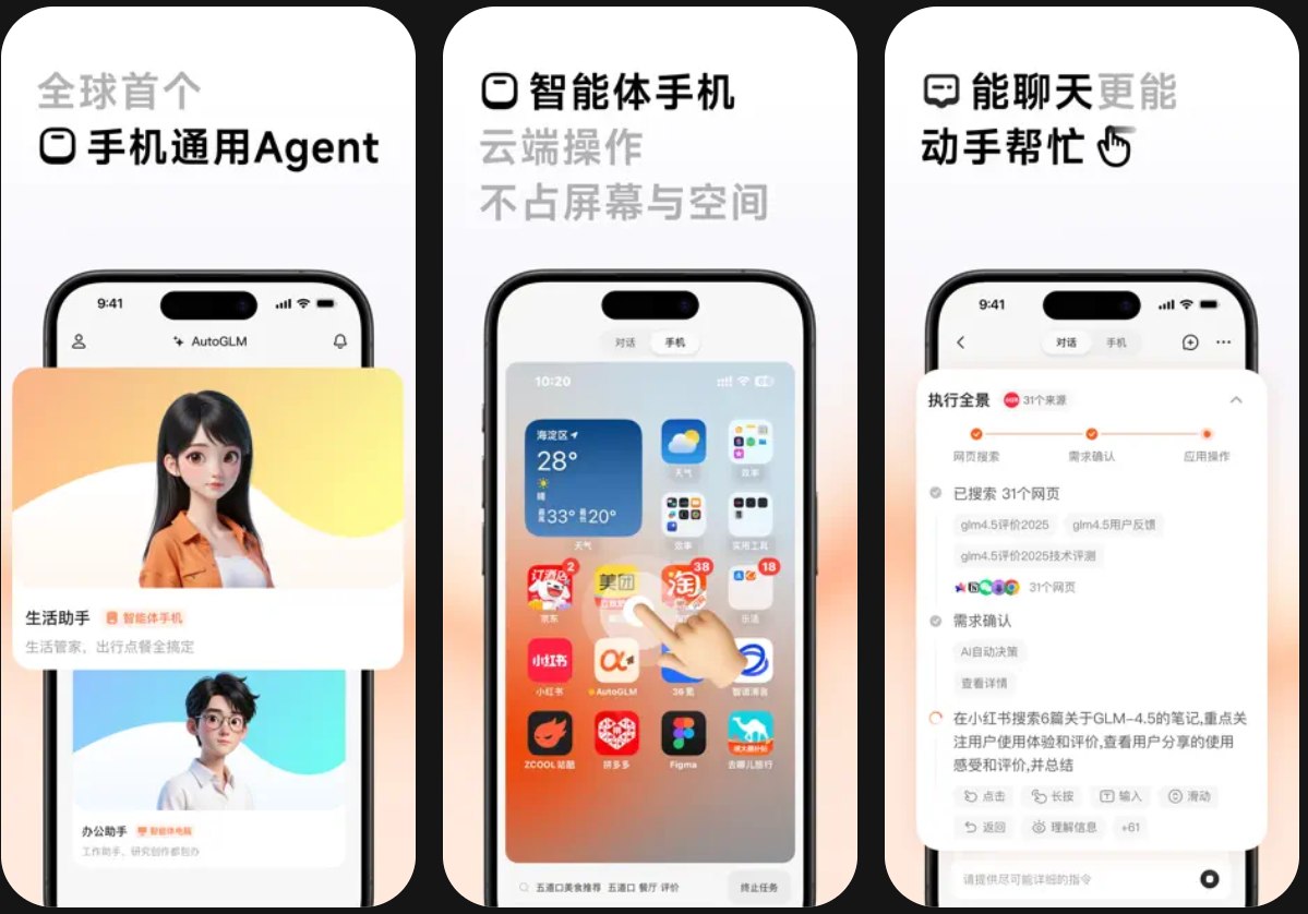 PPbuzz | PP分享🧚 配图