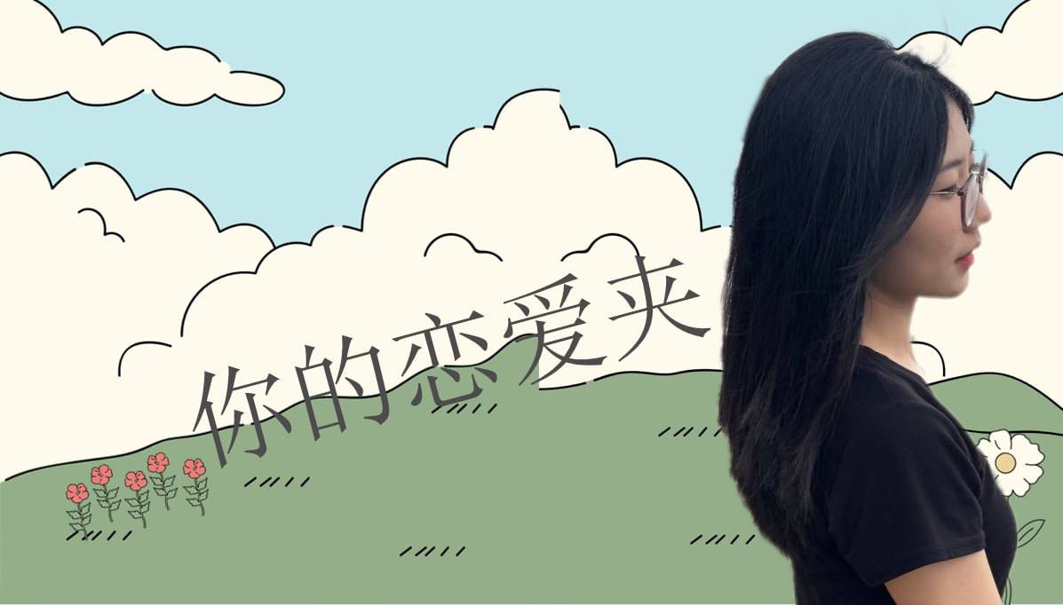 恋爱的大学生-【收藏夹】 配图