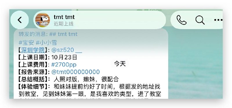 深圳学院报告榜 配图