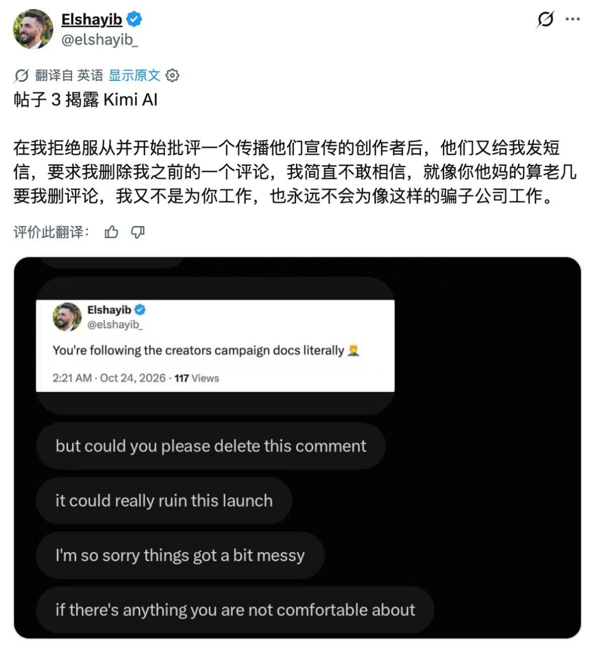 在花🎗️科技圈 配图
