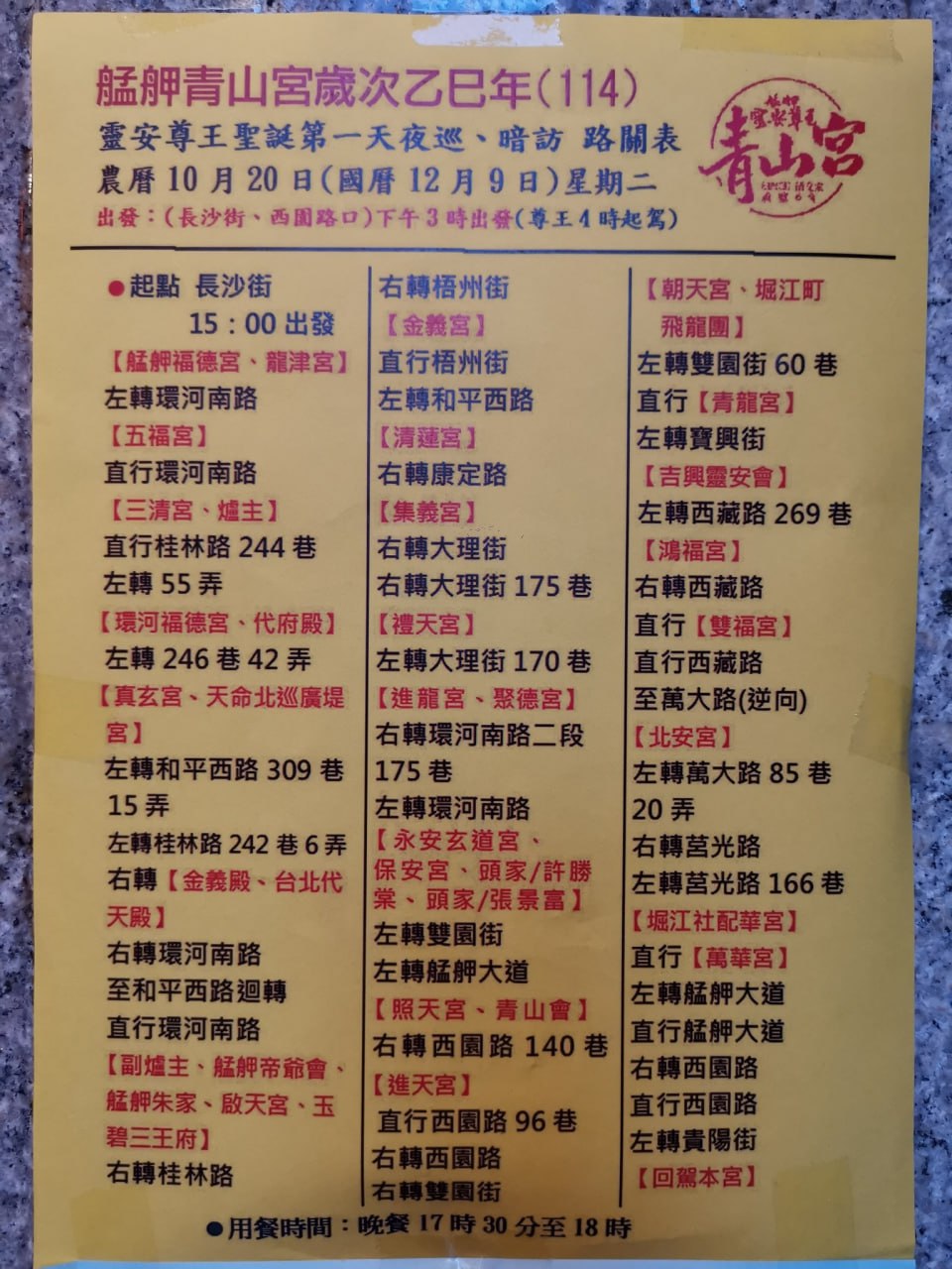 黑色豪門企業 配图