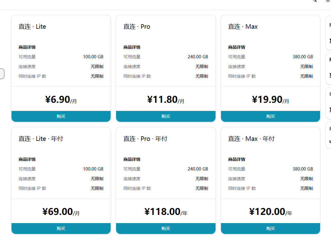 海豚机场测评|用户侧体验|测速频道 配图