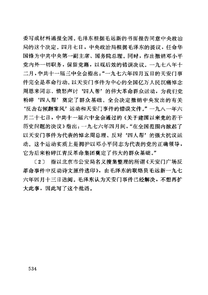 今天你想跑路了吗？？ 配图