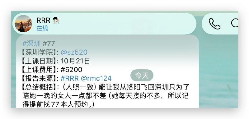 深圳学院报告榜 配图
