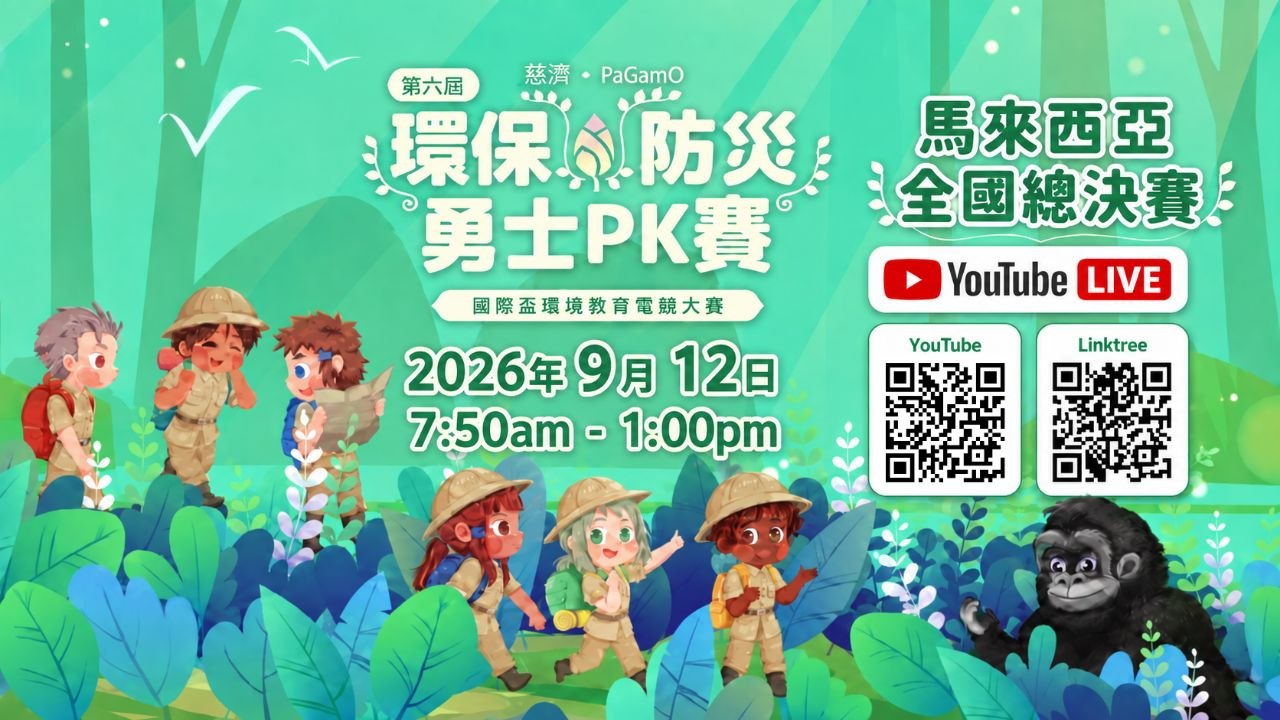 DaAi Channel Malaysia 配图