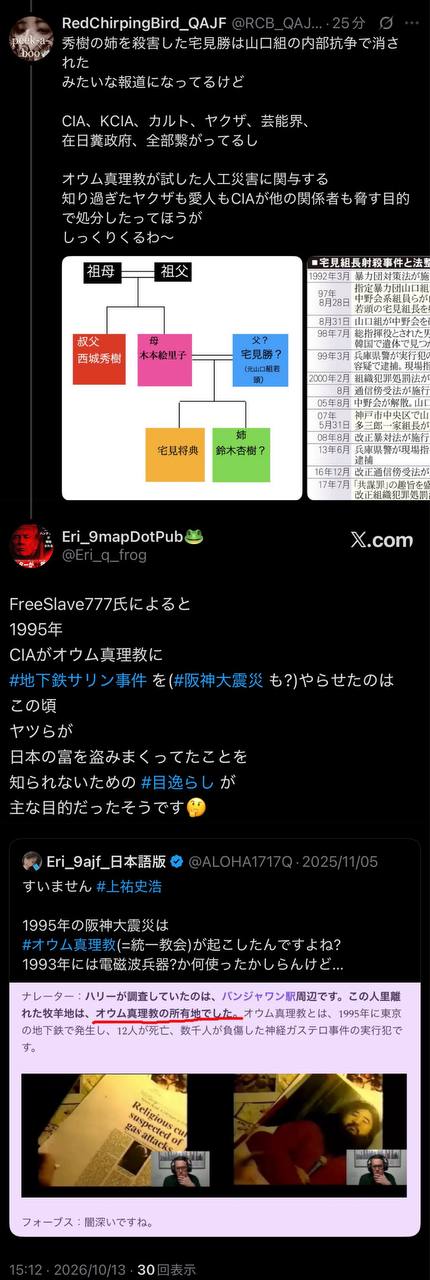 EriQmapJapan️️️️️️ 配图