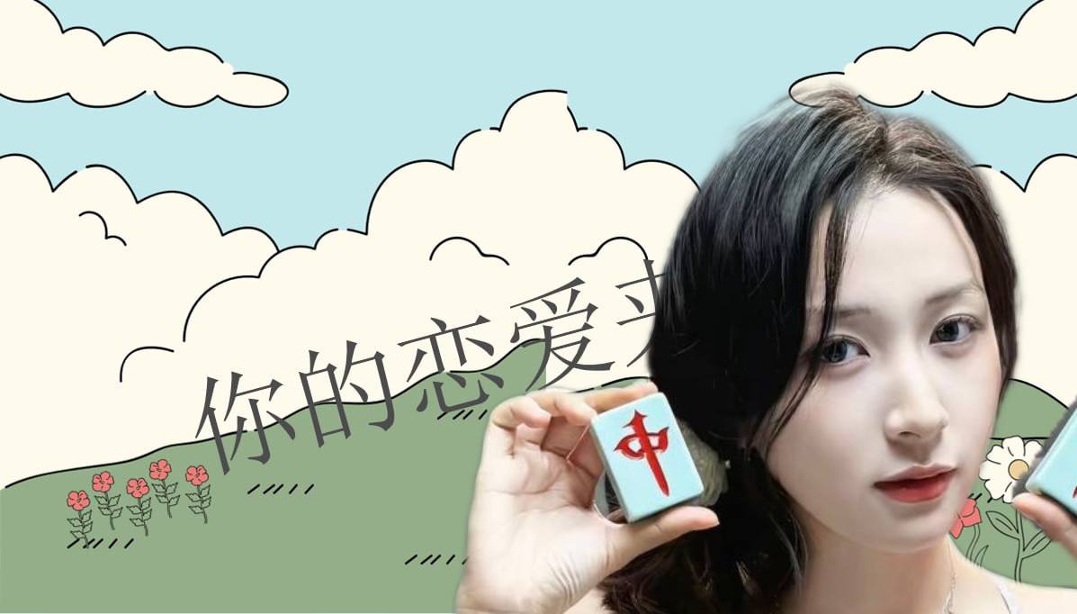恋爱的大学生-【收藏夹】 配图