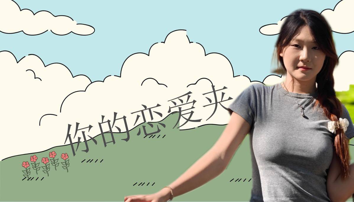 恋爱的大学生-【收藏夹】 配图