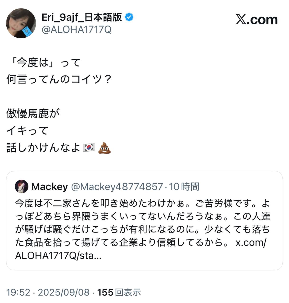 EriQmapJapan️️️️️️ 配图