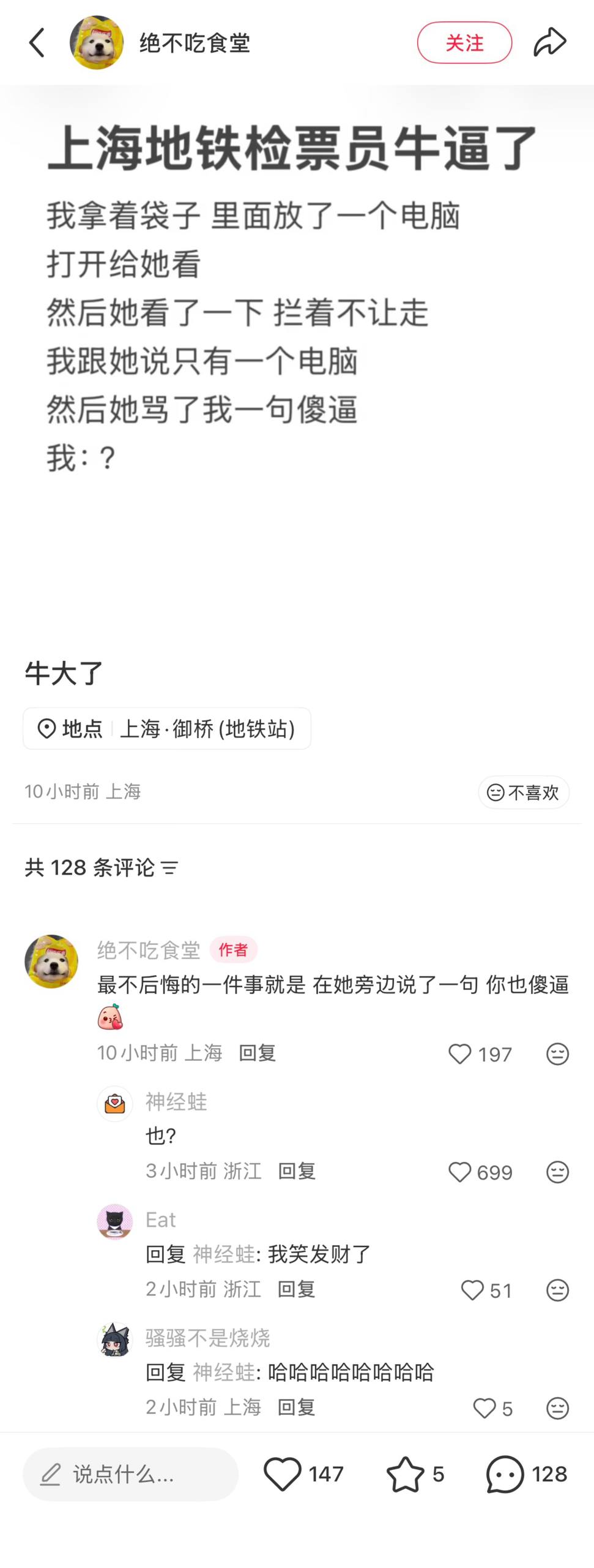 简中互联网废物们 配图