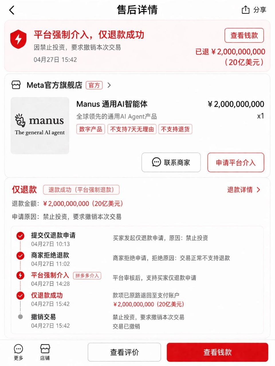 海豚机场测评｜用户侧体验｜测速频道 配图