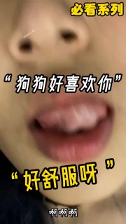 自慰国产啪啪调教 配图