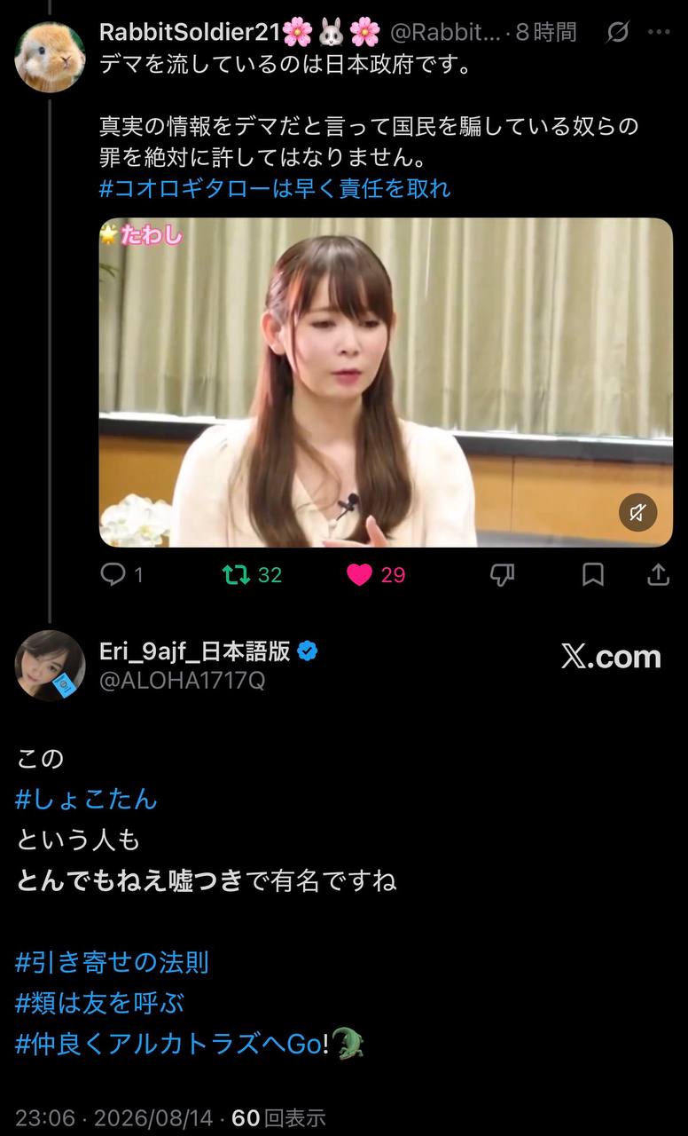 EriQmapJapan️️️️️️ 配图