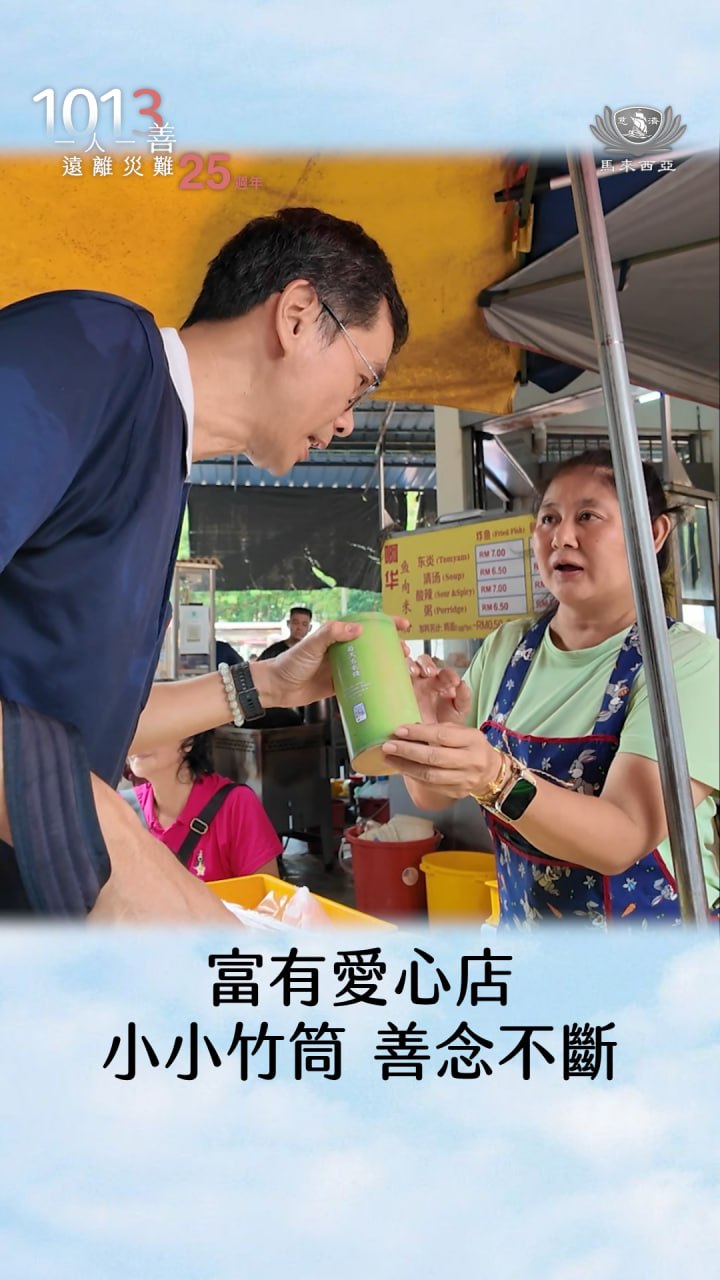 DaAi Channel Malaysia 配图