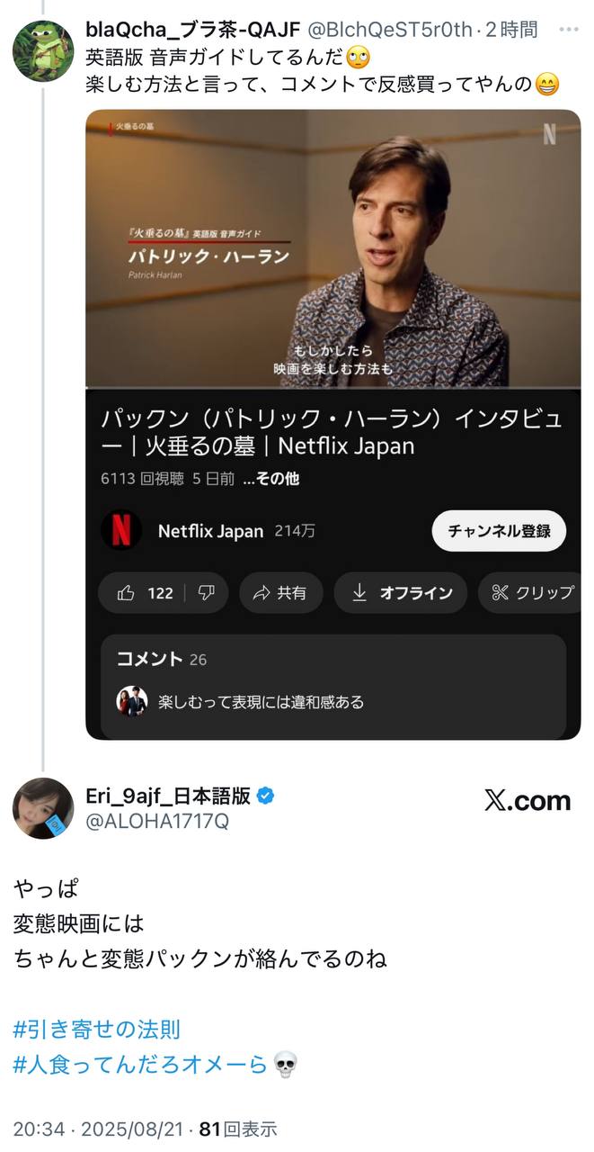 EriQmapJapan️️️️️️ 配图