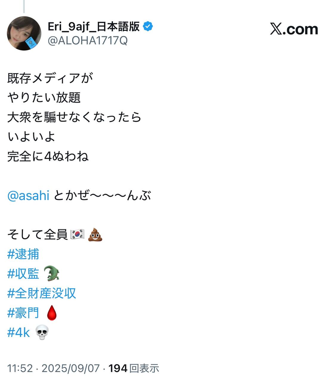 EriQmapJapan️️️️️️ 配图