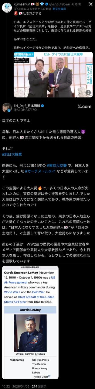 EriQmapJapan️️️️️️ 配图