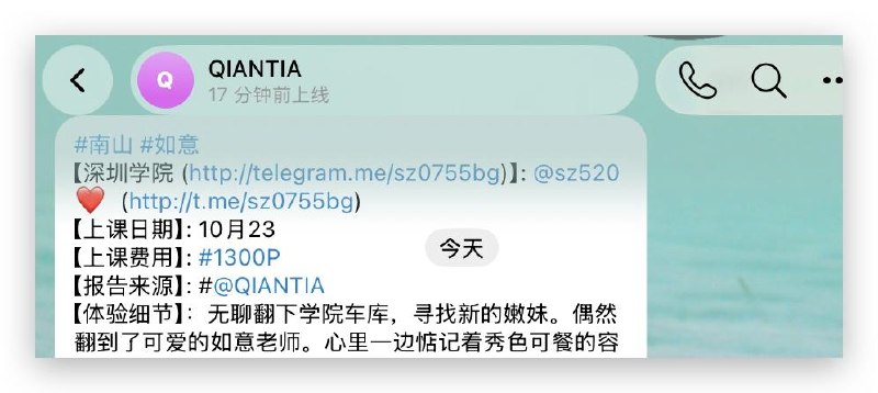 深圳学院报告榜 配图