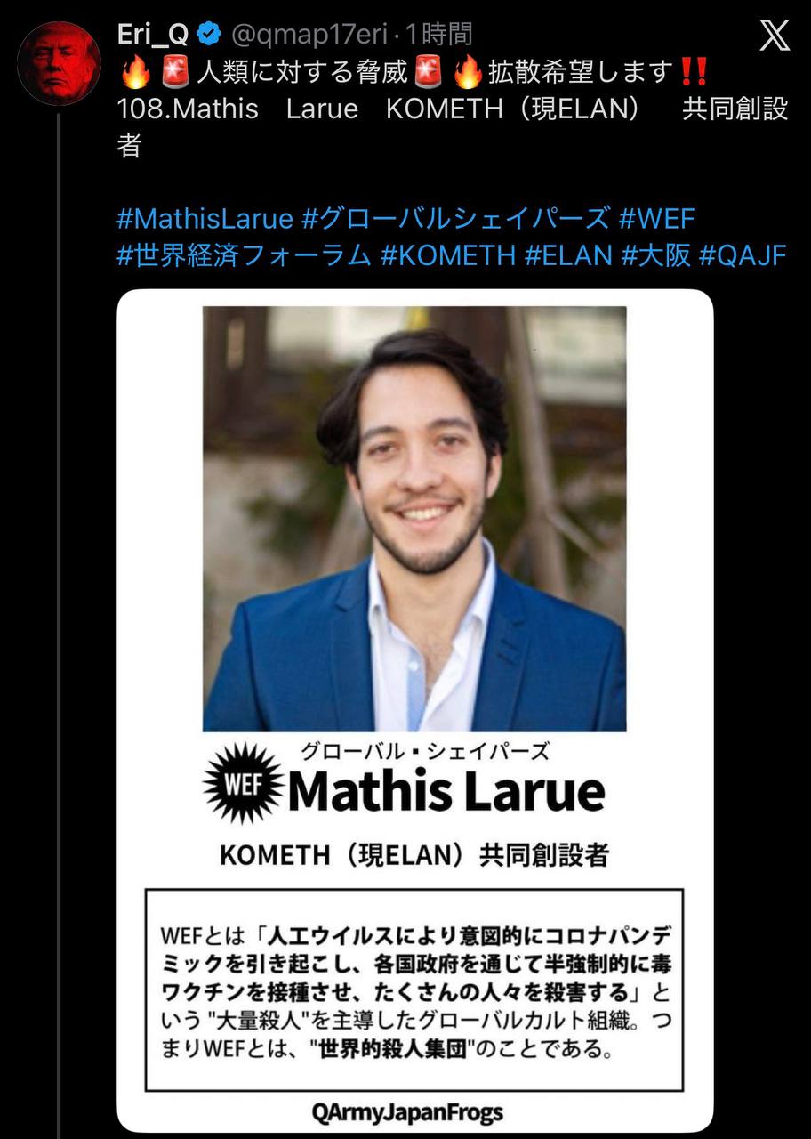 EriQmapJapan️️️️️️ 配图