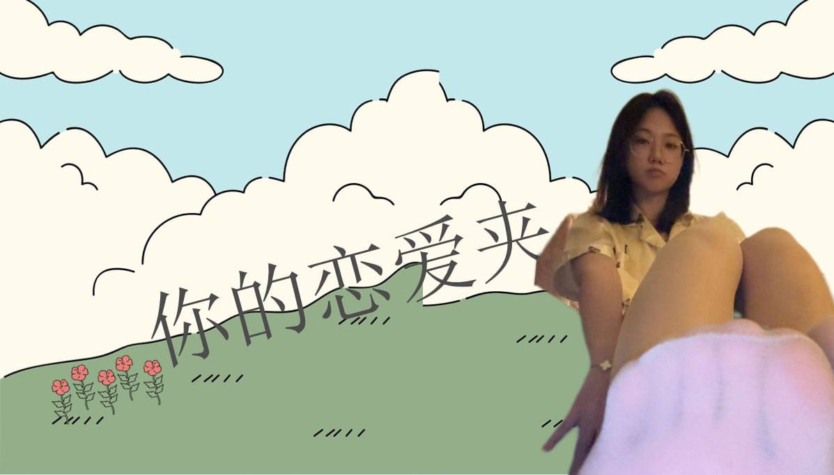恋爱的大学生-【收藏夹】 配图
