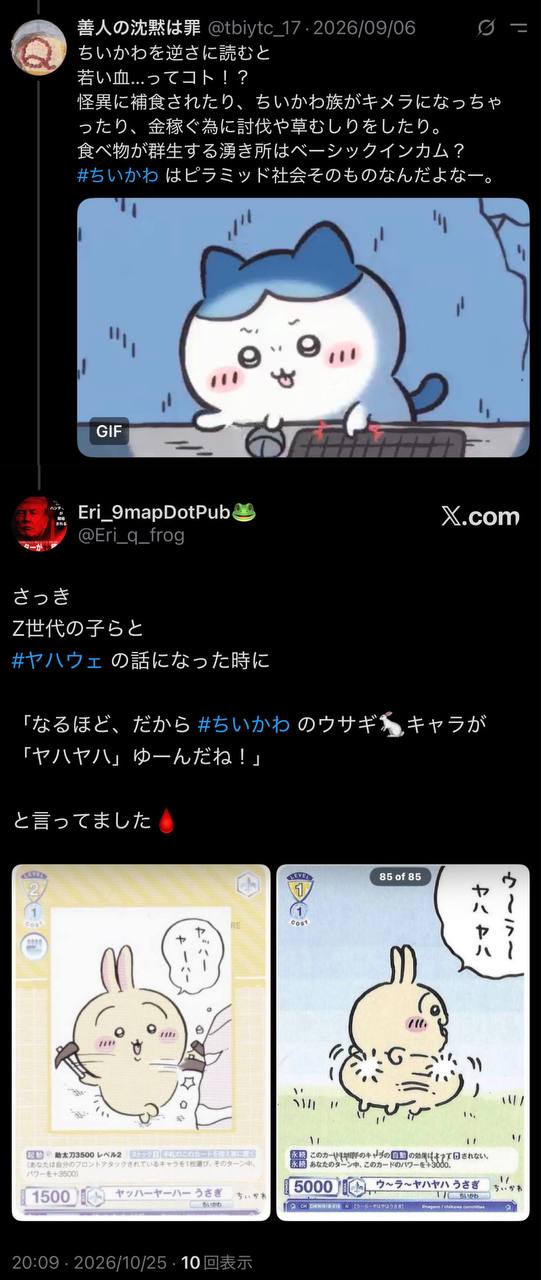 EriQmapJapan️️️️️️ 配图