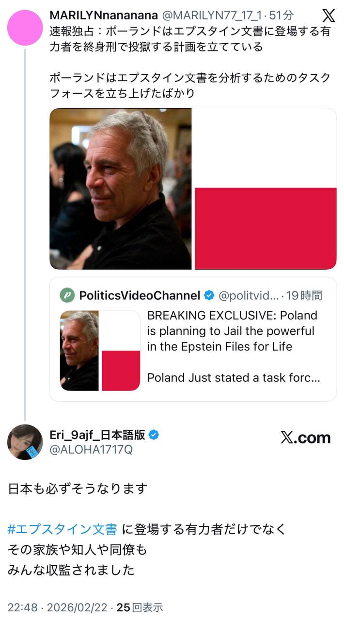 EriQmapJapan️️️️️️ 配图
