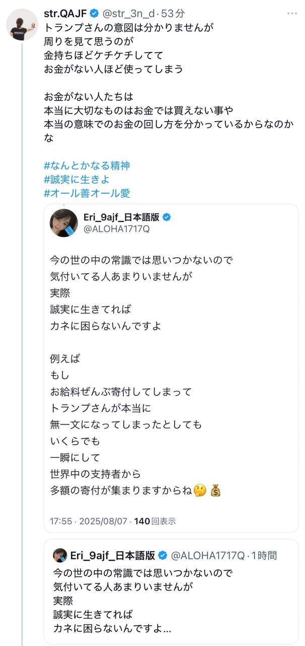 EriQmapJapan️️️️️️ 配图